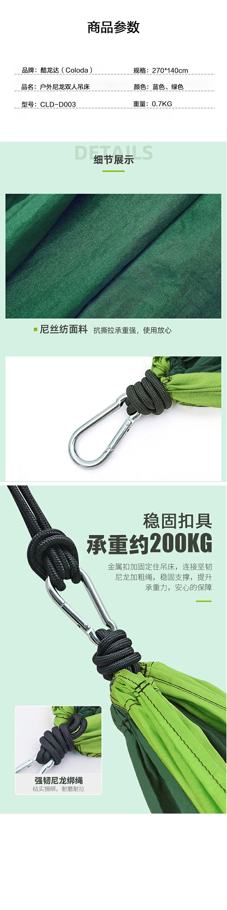 吊床详情页_02.jpg
