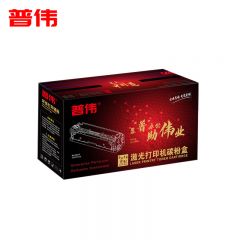 普伟 CRG-051D-T黑色粉盒适用于佳能 LBP162dw、LBP161dn等