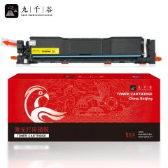 九千谷 硒鼓 易加粉带芯片黄色 CRG069H 支