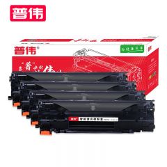 普伟 CRG-046硒鼓四色一套 适用于佳能激光打印机 MF735Cx等 带芯片 2500页/支