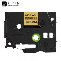 九千谷 标签机色带12mm 金底黑字WZe-831 个