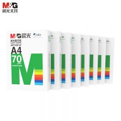 晨光 复印纸 APYVQF47（ A4/70g/8包/箱）