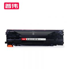普伟 CRG-040 BK黑色硒鼓适用于佳能激光打印机(LBP712cx、LBP710cx)