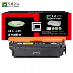 天威 立信 CF360A硒鼓 508A 适用惠普HP M552dn M553n M553dn黑色