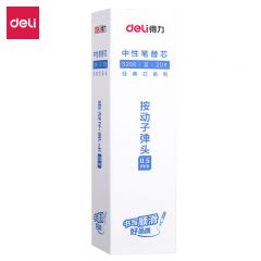 得力 中性笔芯 S206 蓝色（20支/盒）