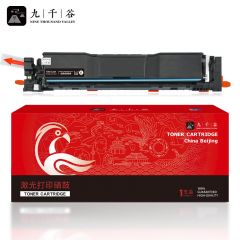 九千谷 硒鼓 易加粉带芯片黑色 CRG069 支