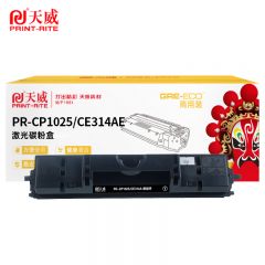 天威 鼓组件  适用惠普HP-CP1025等打印机 商用版 CP1025/CE314A/支