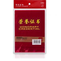得力 7579 荣誉证书 16K 红色/本