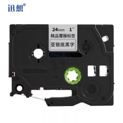 迅想 标签机色带24mm亚光银底黑字 WZe-M951 个