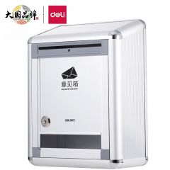 得力 意见箱/投诉箱 50804（个）