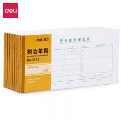 得力记账凭证财务单据财会单据凭证票据单据办公财务用品 3472 费用报销审批单 210*105mm