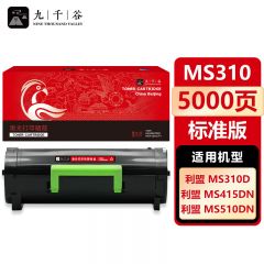 九千谷 MS310粉盒 适用利盟MS410/510d/MS610/415DN/MX310DN/611