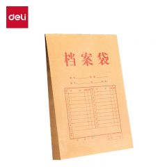 得力 牛皮纸档案袋  64103 黄色 10个/包