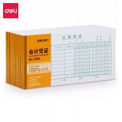 得力 记账凭证财务单据3464 记帐凭证 210*105mm 单本装