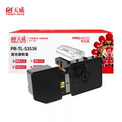 天威 TL-5353K 黑色粉盒 适用立思辰GA7530cdn/GA3530cdn