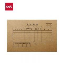 得力（deli） 3479 凭证封面 220*140mm 25套/包