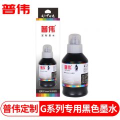 普伟 GI-80墨水适用佳能打印机 黑色墨水170ml 瓶
