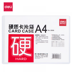 得力硬质卡片袋5806(透明)(只)
