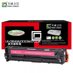 天威立信 CB543A/CE322A硒鼓 适用机型CM1415fn/CP1525系列 红色带芯片