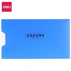 得力 票据存储夹 5355 个