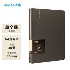 天色（TIANSE） A4/30页加厚资料册 活页文件夹 插页袋 TS-1635 玛瑙灰