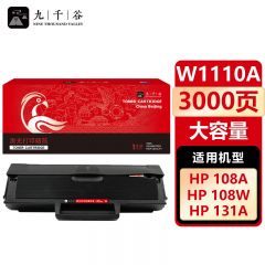 九千谷 W1110A硒鼓 易加粉带芯片大容量 适用惠普HP 108w 138p 136nw 136a