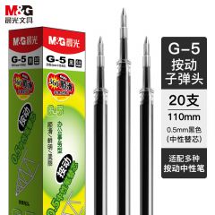 晨光G-5黑色0.5mm按动子弹头中性笔芯签字笔替芯1008/K35/S01/S08适用20支/盒