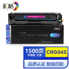 彩格 PLUS系列  CRG045  红色硒鼓 个