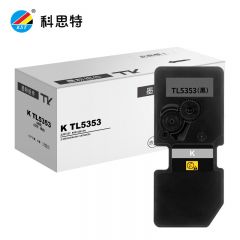 科思特（KST） TL-5353粉盒适用立思辰LANXUM GA3535cdn/GA7530cdn打印机黑色专业版