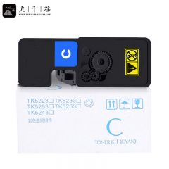 九千谷粉盒 TK-5223/5233粉盒 蓝色 适用京瓷P5021CDN粉盒