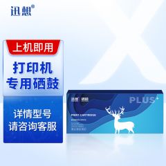 迅想 适用DK-5230鼓架彩色GA7530cdn粉盒GA3530cdn成像鼓GA3531cdn