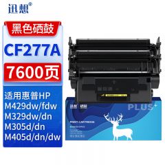 迅想CF277A硒鼓无芯片2支装适用惠普m329dw硒鼓m429dw墨盒m429fdw/fdn