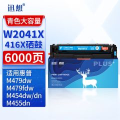 迅想W2041X/416X硒鼓青色带芯片 适用HP惠普M479dw硒鼓 M479fdw M454dw