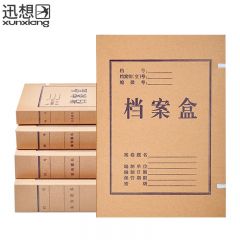 迅想 A4牛皮纸档案盒 10个/包
