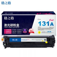格之格（G&G）CF212A硒鼓黄色NT-CH212FYplus+适用惠普M251n佳能7100CN