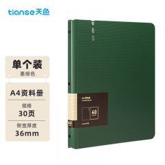 天色（TIANSE）A4/30页资料册 加厚插页文件夹 多功能办公室收纳神器 TS-1635 墨绿色