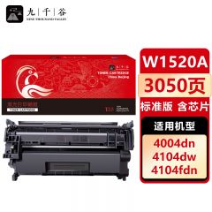 九千谷 硒鼓 W1520A易加粉 带芯片 适用惠普 4004d 4004dn 4104dw