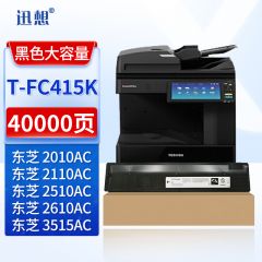 迅想T-FC415C黑色粉盒 适用东芝2010AC墨盒 打印机硒鼓