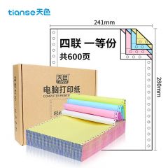 天色 电脑打印纸 四联(一等份600页/盒）