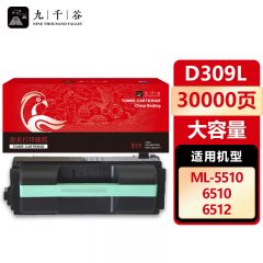 九千谷 D309L粉盒大容量 适用三星 ML-5510ND 6512 5512ND