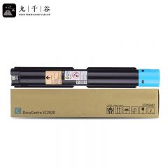 九千谷粉盒 SC2020蓝色墨粉盒(适用施乐SC2020/SC2020CPS/SC2020DA)