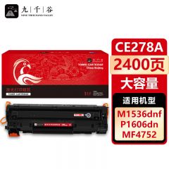 九千谷 CE278A/CRG328硒鼓 易加粉大容量适用惠普HPM1536dnf佳能CRG-326