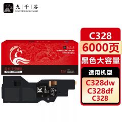 九千谷 C328粉盒黑色大容量 适用富士施乐 C328dw C328df CT203494