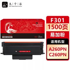 九千谷 F301粉盒易加粉 适用长城 G301 A260PN C260PN