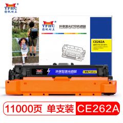 扬帆耐立CE262A Y 硒鼓粉盒适用于惠普LaserJet CP4025 CP4525黄色-商专版