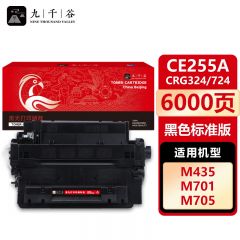 九千谷 CE255A硒鼓 适用惠普P3011 P3015DN P3015D M525DN P3016