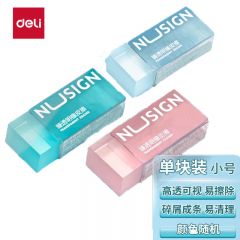 得力NS153纽赛臻透明橡皮擦 超洁净易擦少屑学生考试绘画美术擦拭 颜色随机 【透明可视】小号单块