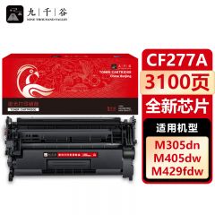 九千谷 CF277A硒鼓 易加粉 全新芯片 适用惠普m329dw m305dn m405d 277x