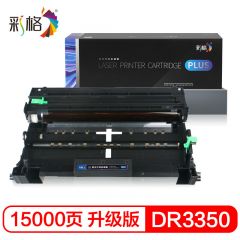 彩格 PLUS系列 DR3350  黑色硒鼓 个