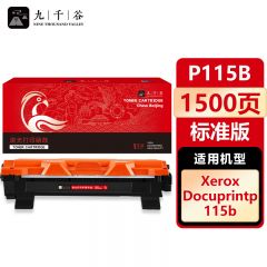 九千谷 粉盒P115b 适用富士施乐 M115b/M115f/M115fs/P118w/M118w